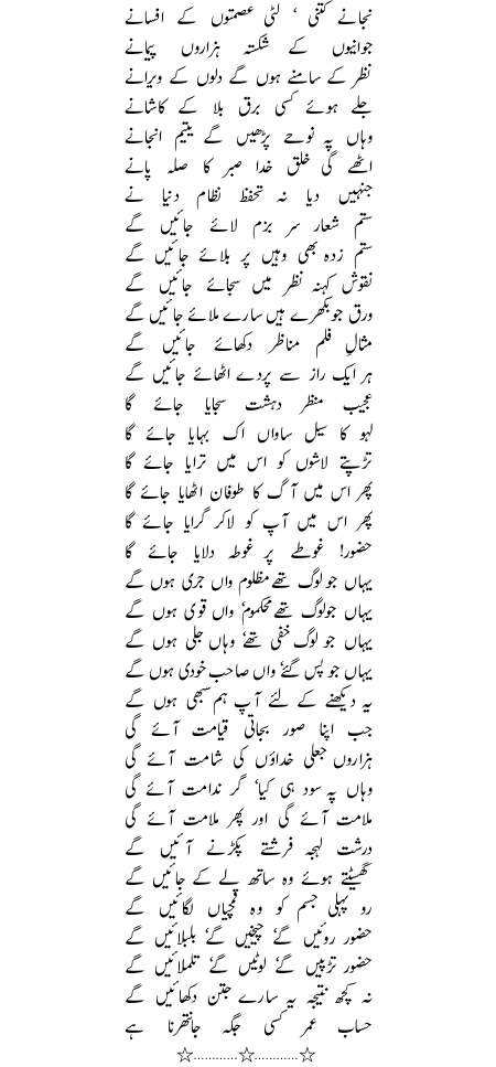 Raaz