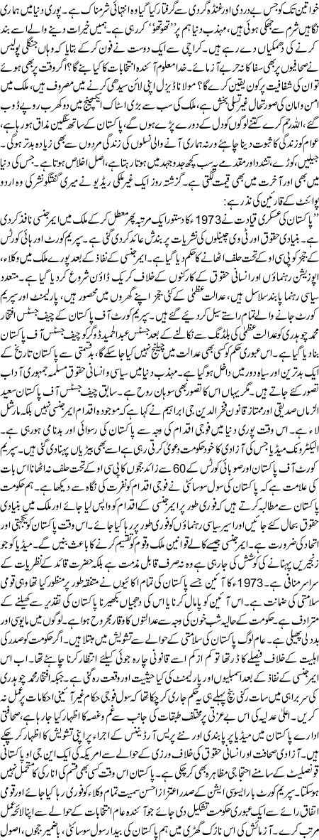 Shab E Zulmat