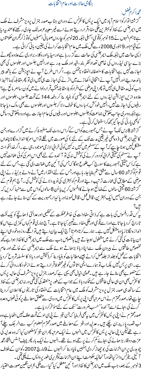 Hanagami Halat Or Aam Intekhabat