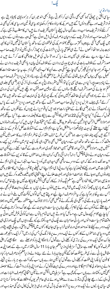 Lachaak