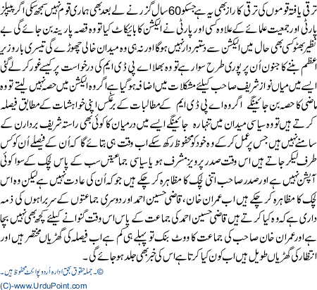 Lachaak