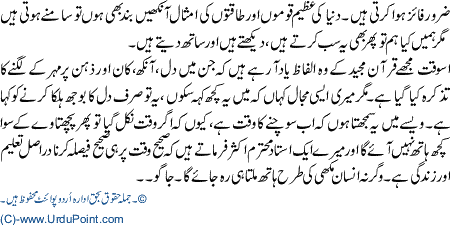 Wah Rey Qoum