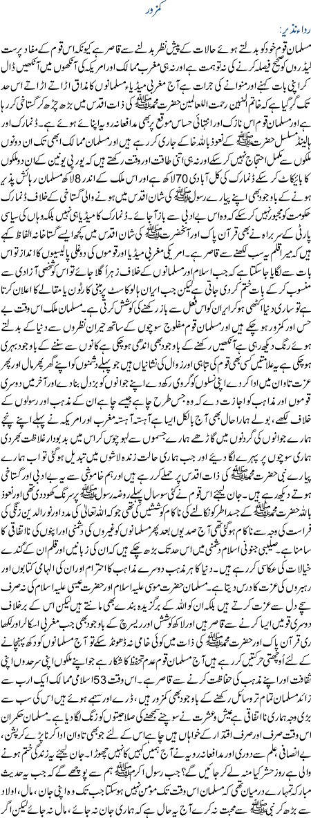 KamzooR