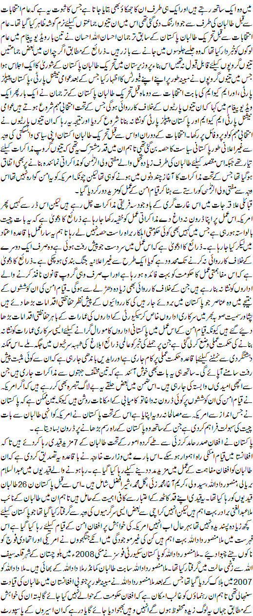 Pak AFghan Sarhad K AarPaar Muzakrat Jari