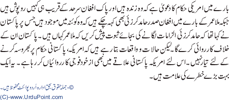 Kiya Emaan Azwahri zinda hai