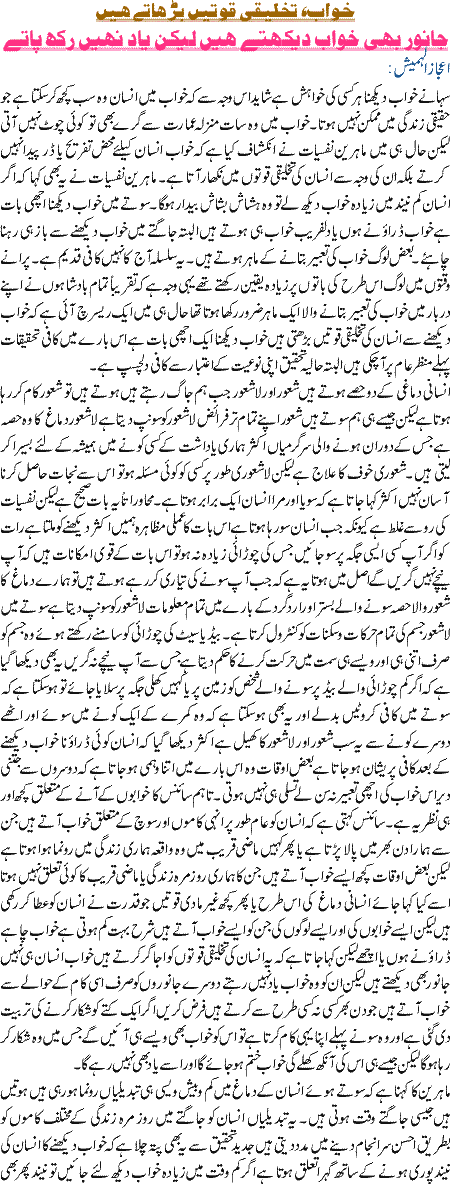 Khwab ,,,,
