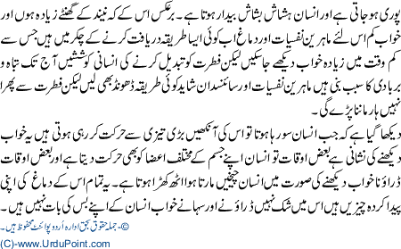 Khwab ,,,,