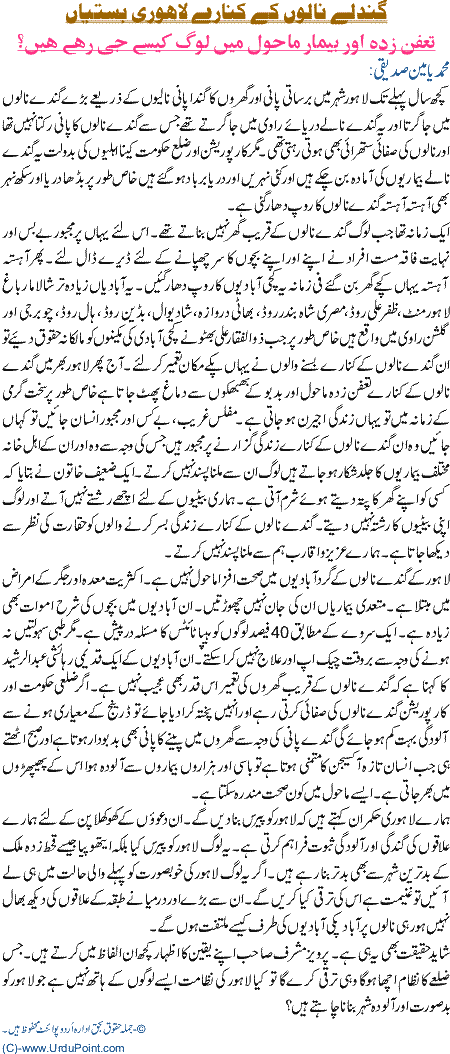 Gande Nale Lahor ki bastiaaN