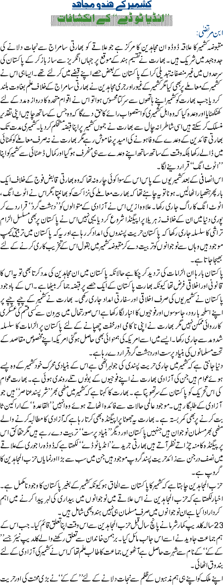 Kashmir K Hindu Mujahid