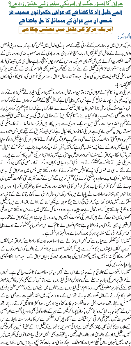 Iraq K Asal Hukamran Zalme KhalilZad