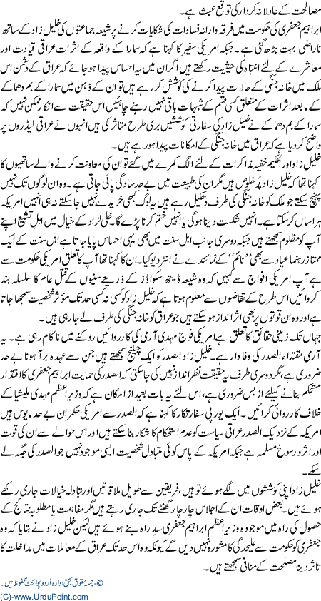 Iraq K Asal Hukamran Zalme KhalilZad