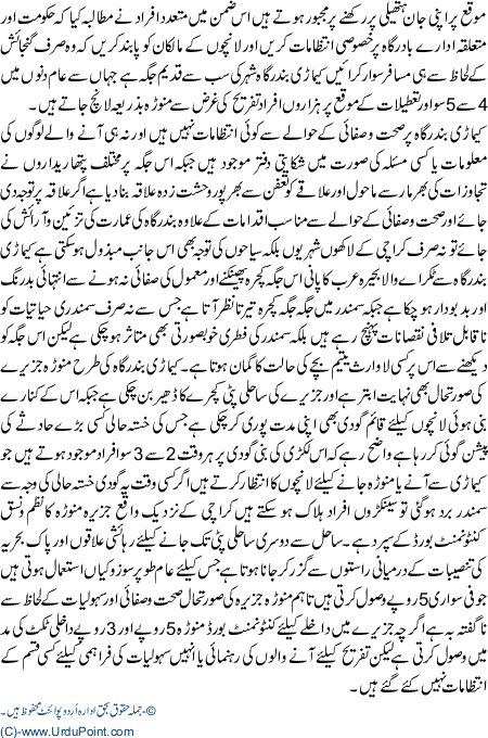 Kemari Se Manoora Tak