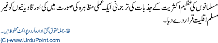 Bhutto Ki Barsi