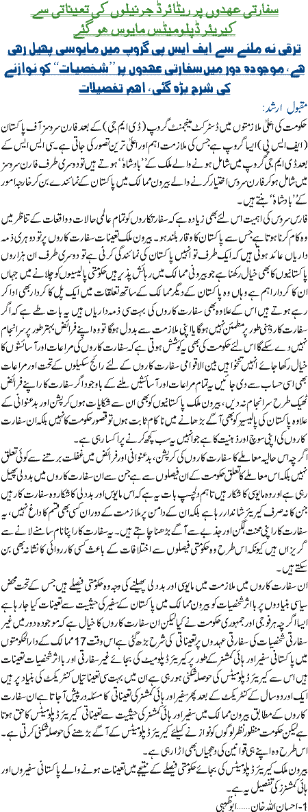 Safarti OhdooN per retired