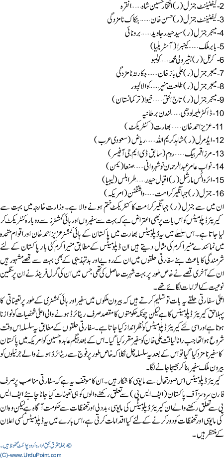 Safarti OhdooN per retired