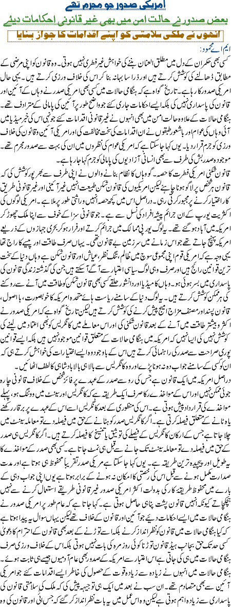 Amerci Sadoor Ju Mujrim The
