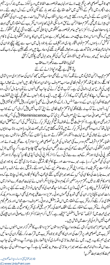 App Sab Ka Buhat Shukriya
