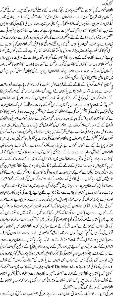 Pak Afghan Sard Jang