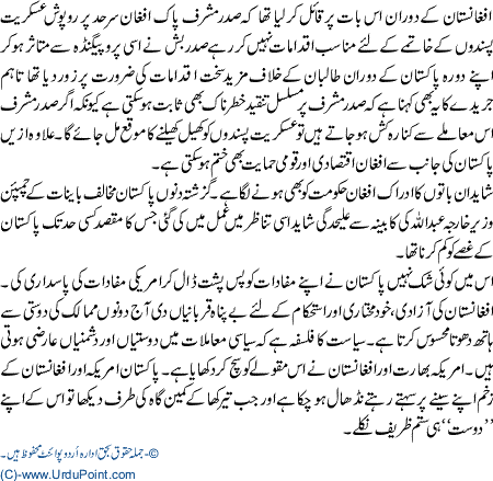 Pak Afghan Sard Jang