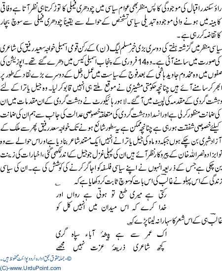 Chaudhry Brothers ka asaar kaam karne ki koshishain