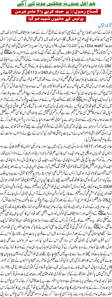 Hum Ehle Junoon na jhukain Moot k aage