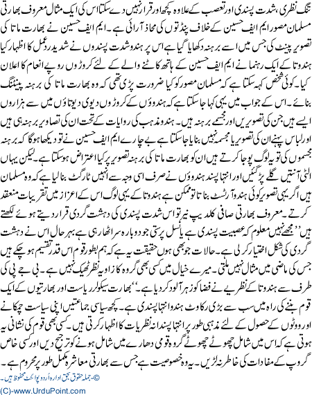 Kiya Baharti Waqai Qoum Hain
