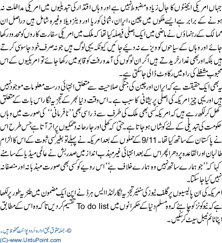 Hakoomatain tabdeel karne Ki Amriki Policy