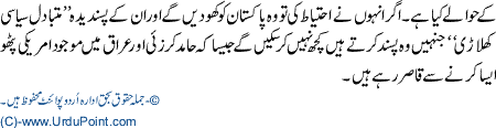 Amarica Sadar Musharraf K Mutbadil Ki Talash Main