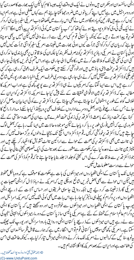 28 May Etmi Dhamakoon Ki Salgirah