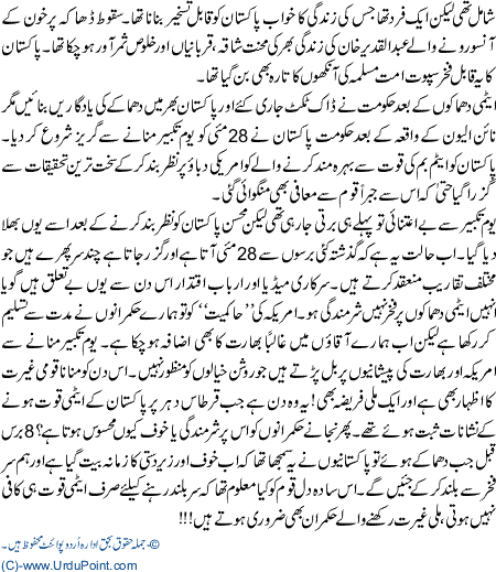 Hakoomat Youm E Takbeer Manane SE GureezaaN Kiyon