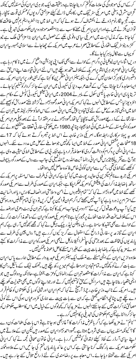 Amriki Ujarahdari Khatre Main Par Gaye