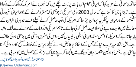 Amriki Ujarahdari Khatre Main Par Gaye