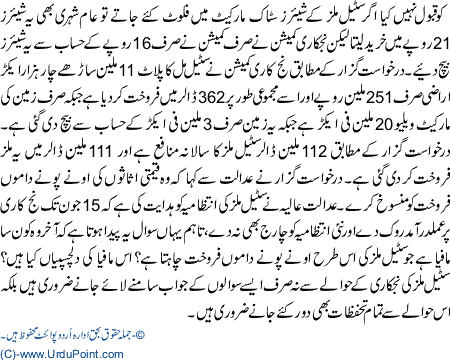Steel Mills Ko KoriyooN K Daam Bechna