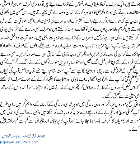 Zindagi Aik Art Hai