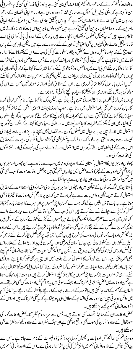 InsanooN Ki Qatil,Keere Maar DawaiN