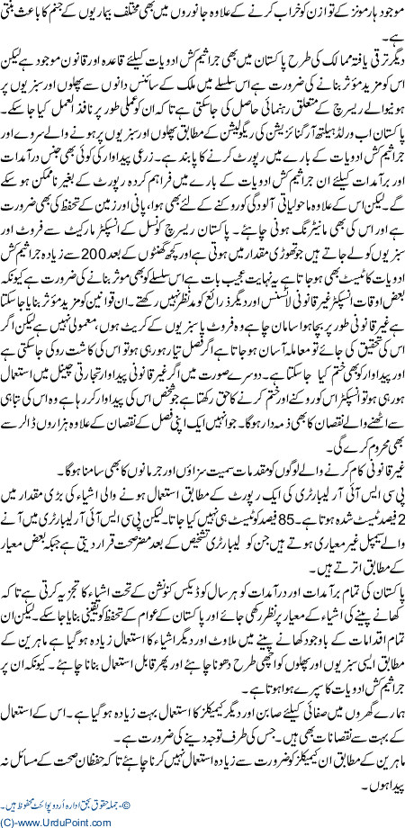 InsanooN Ki Qatil,Keere Maar DawaiN