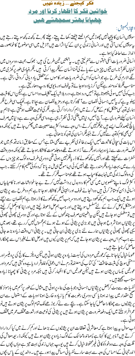 Fiker Kijye,,,Mager Ziada Nahi