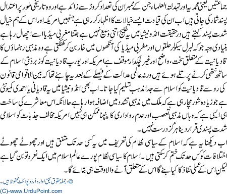 DooR e Jadeed ki islami tehrekain