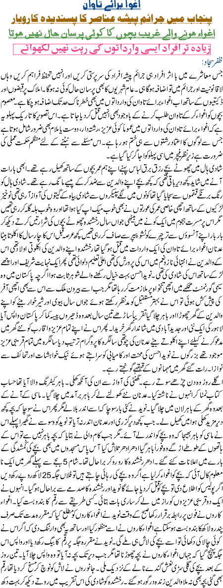 Aghwa Baraye Tawan