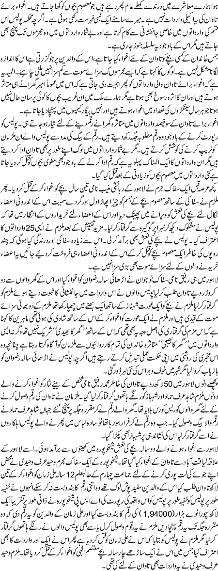 Aghwa Baraye Tawan