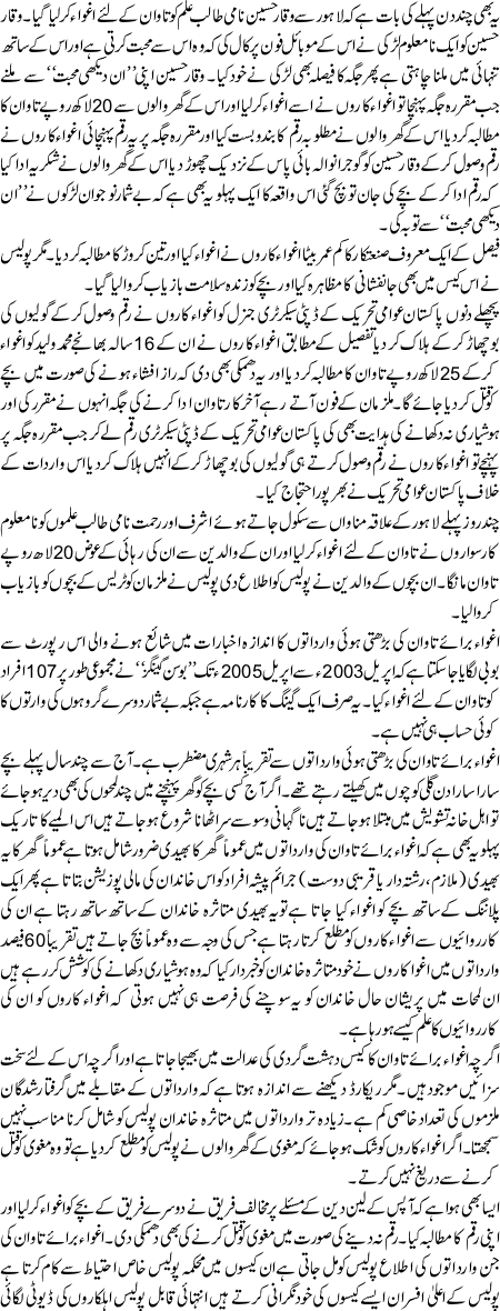 Aghwa Baraye Tawan