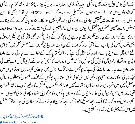 Shehr E Qaid Main DehshaatGardi ki aik or wardat