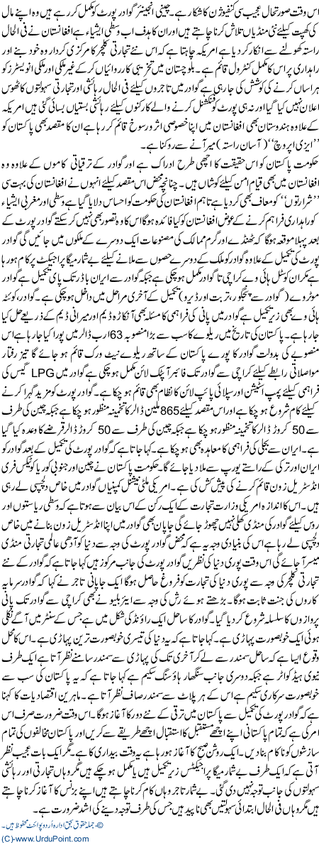 Gwadar Ki jang