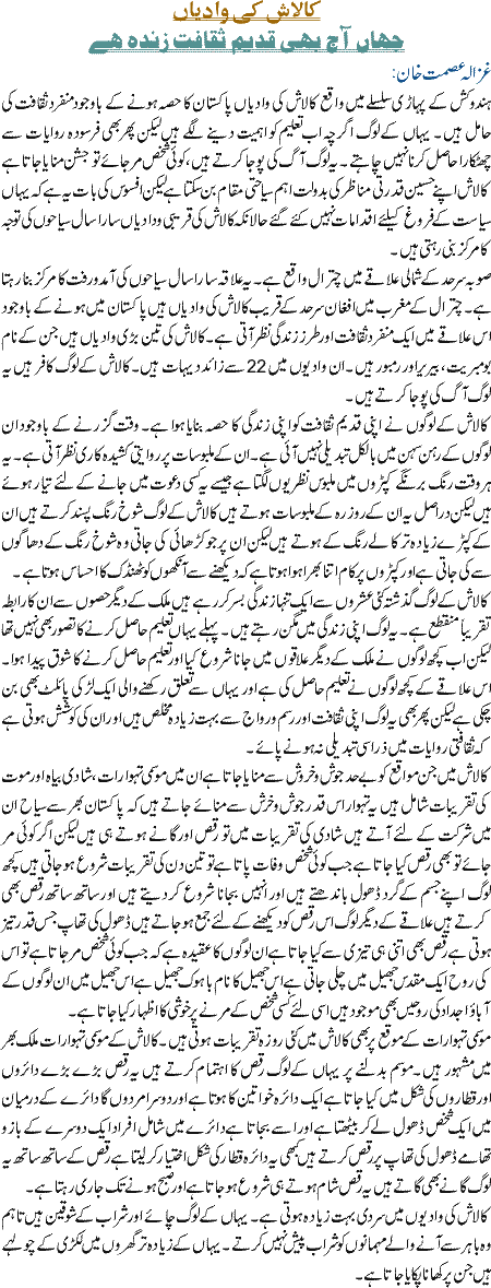 Wadi e Kalash