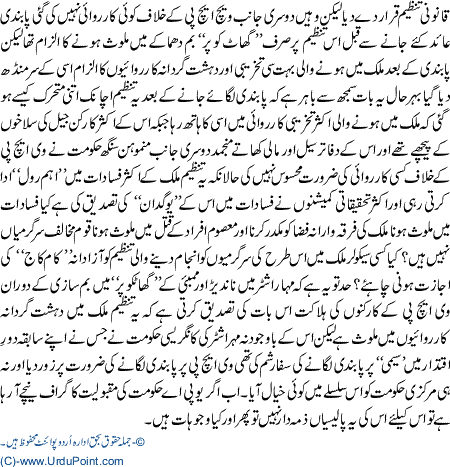 Firqa Parastoon ko khuli Chot