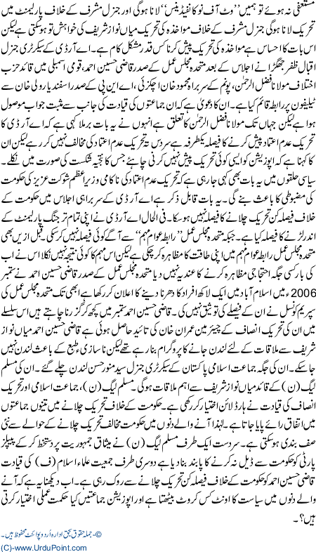 Sadar Ka Muakhiza