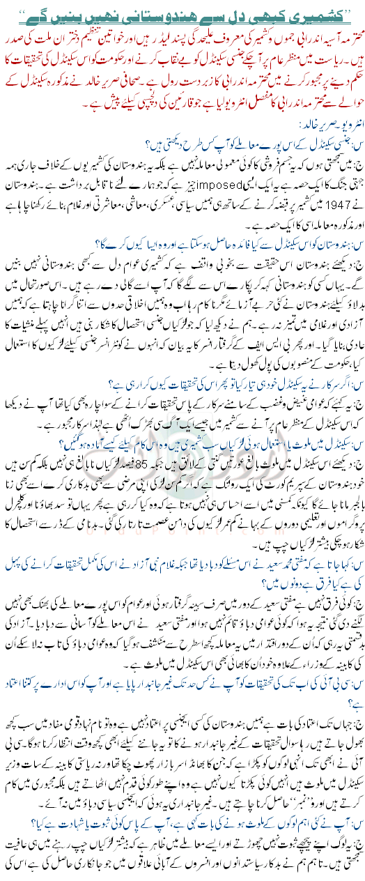 Asiya Andrabi Interview
