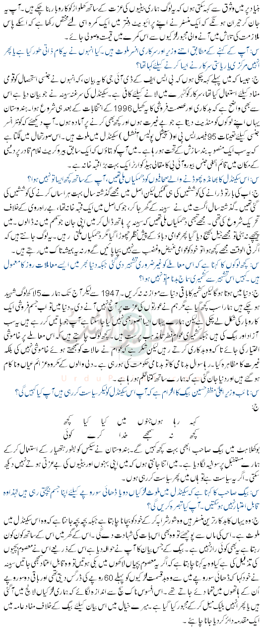 Asiya Andrabi Interview
