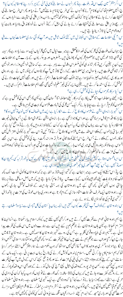 Asiya Andrabi Interview