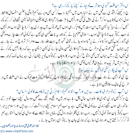 Asiya Andrabi Interview